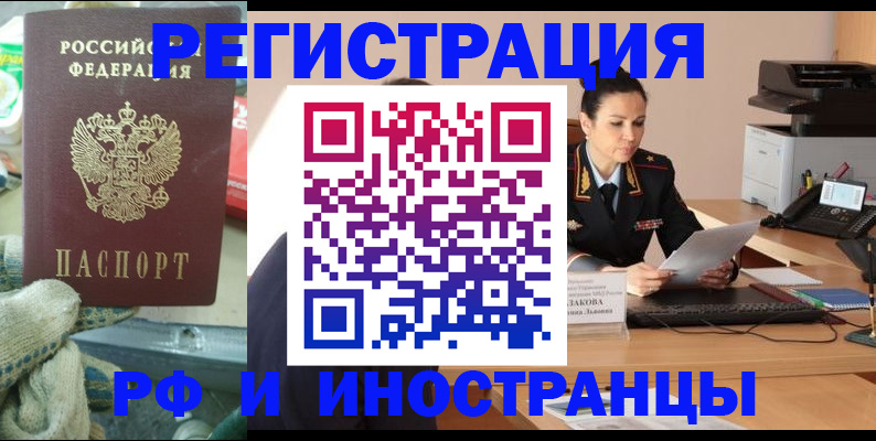 временная регистрация госуслуги в Ленинске