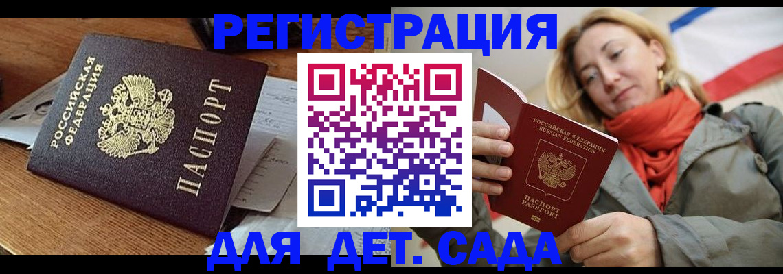 временная регистрация поиск в Ленинске
